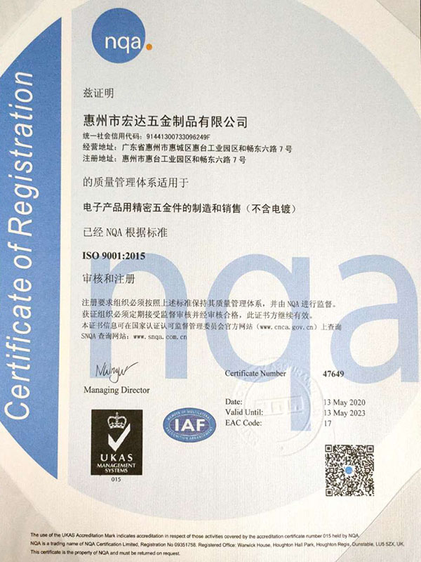 ISO9001中文版证书